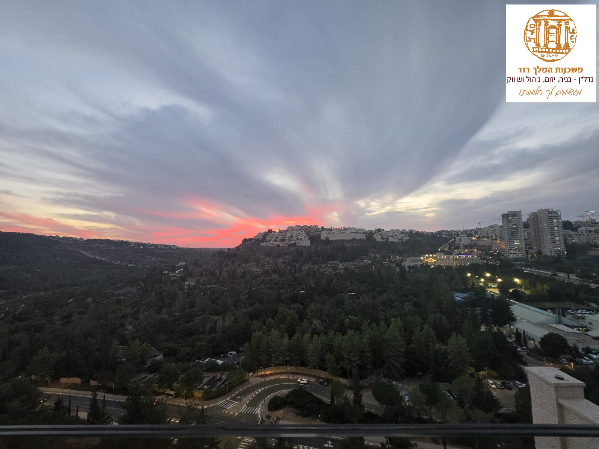 מסמכי הבית